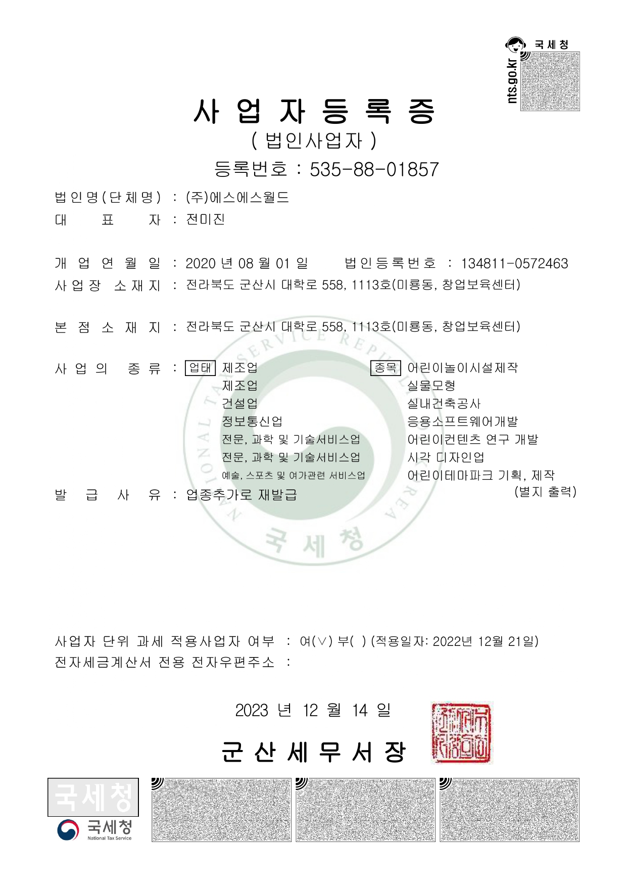 소프트웨어사업자